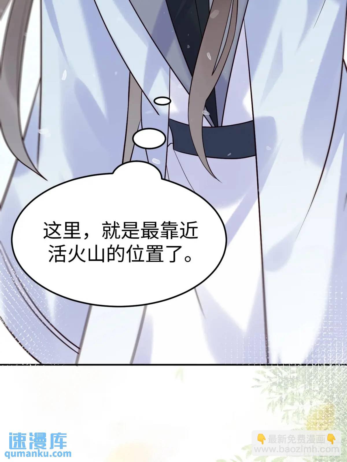 鬼醫鳳九 - 606 小師傅 - 2