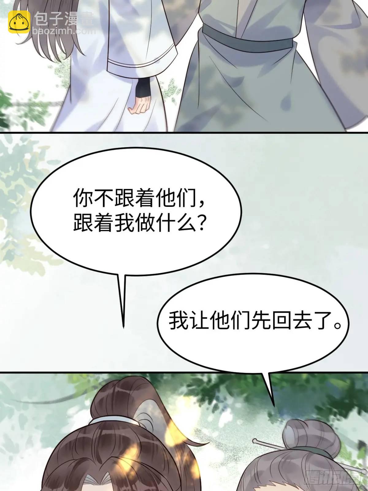 鬼醫鳳九 - 606 小師傅 - 7