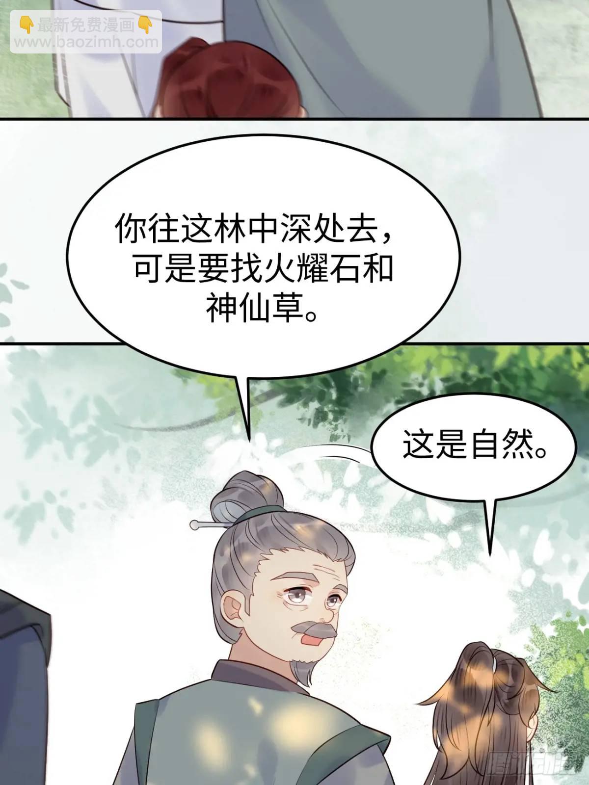 鬼医凤九 - 606 小师傅 - 4