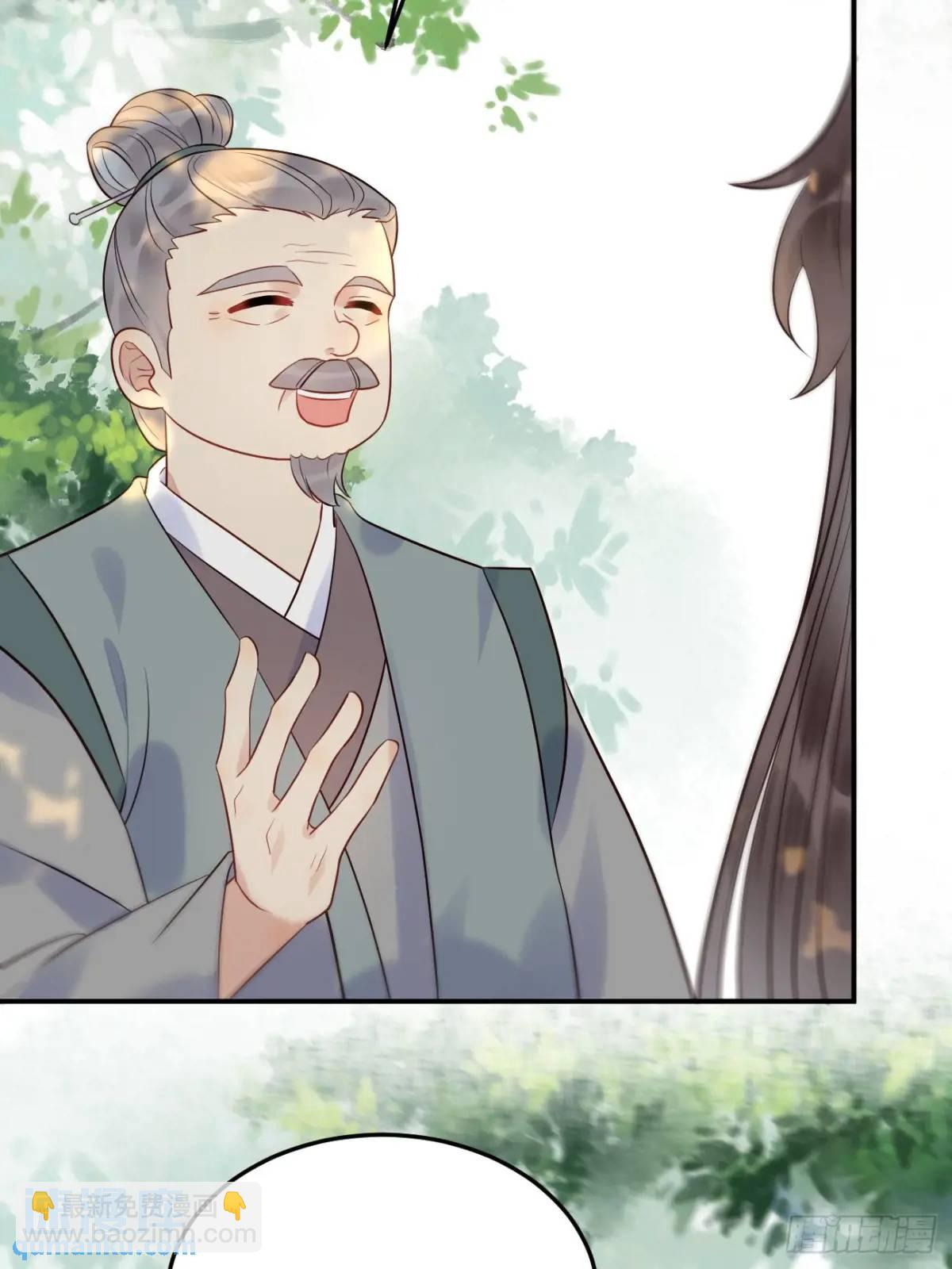 鬼醫鳳九 - 606 小師傅 - 6