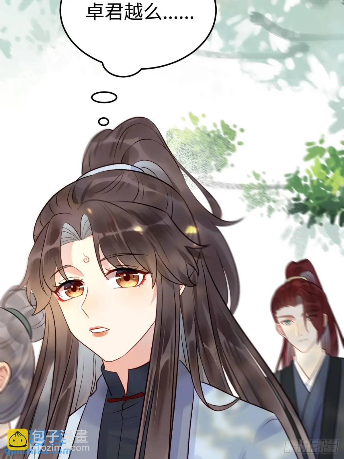 鬼醫鳳九 - 606 小師傅 - 7