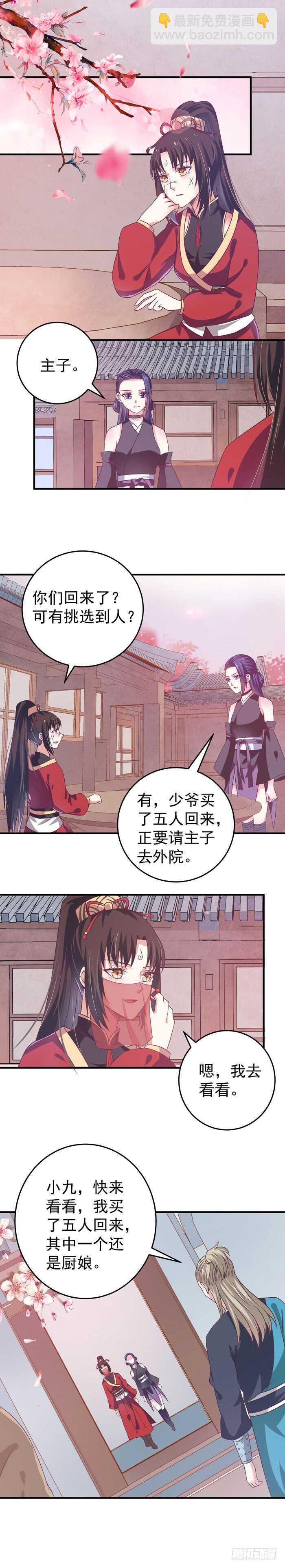 鬼醫鳳九 - 真假鳳3 - 3