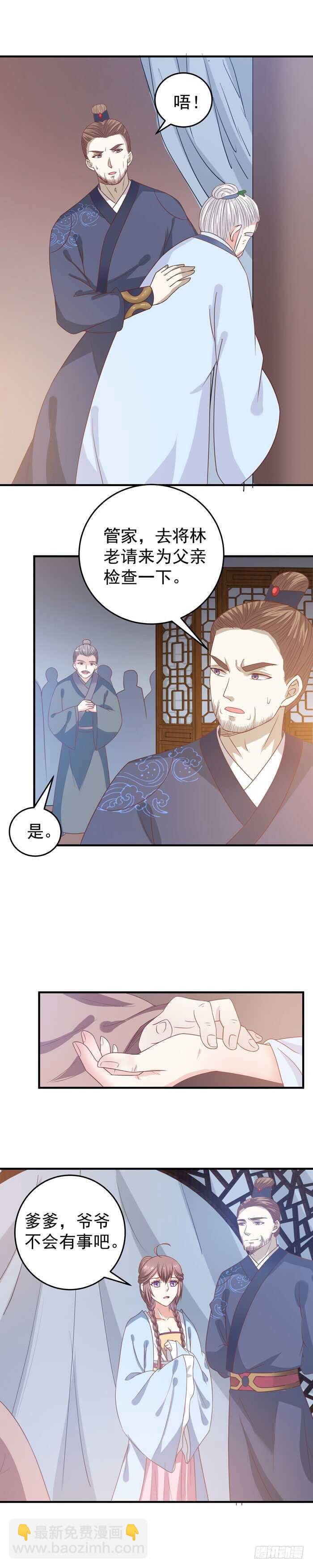 鬼醫鳳九 - 真假鳳3 - 3