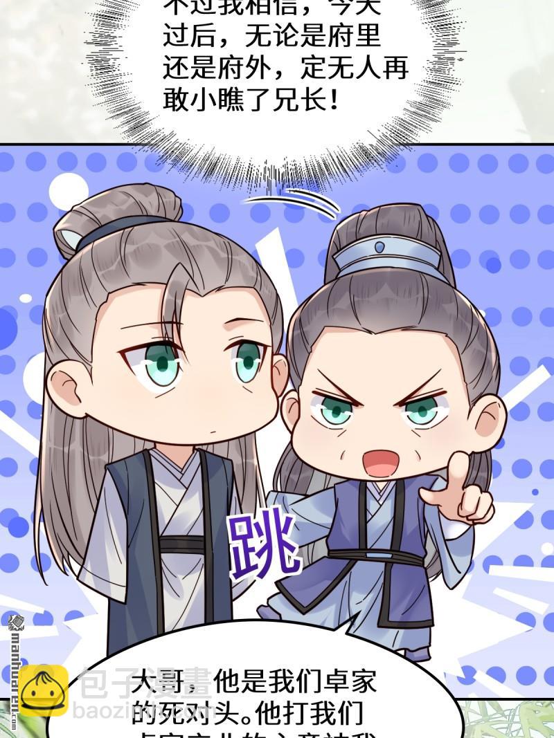 鬼醫鳳九 - 第618回 大哥的選擇(1/2) - 4