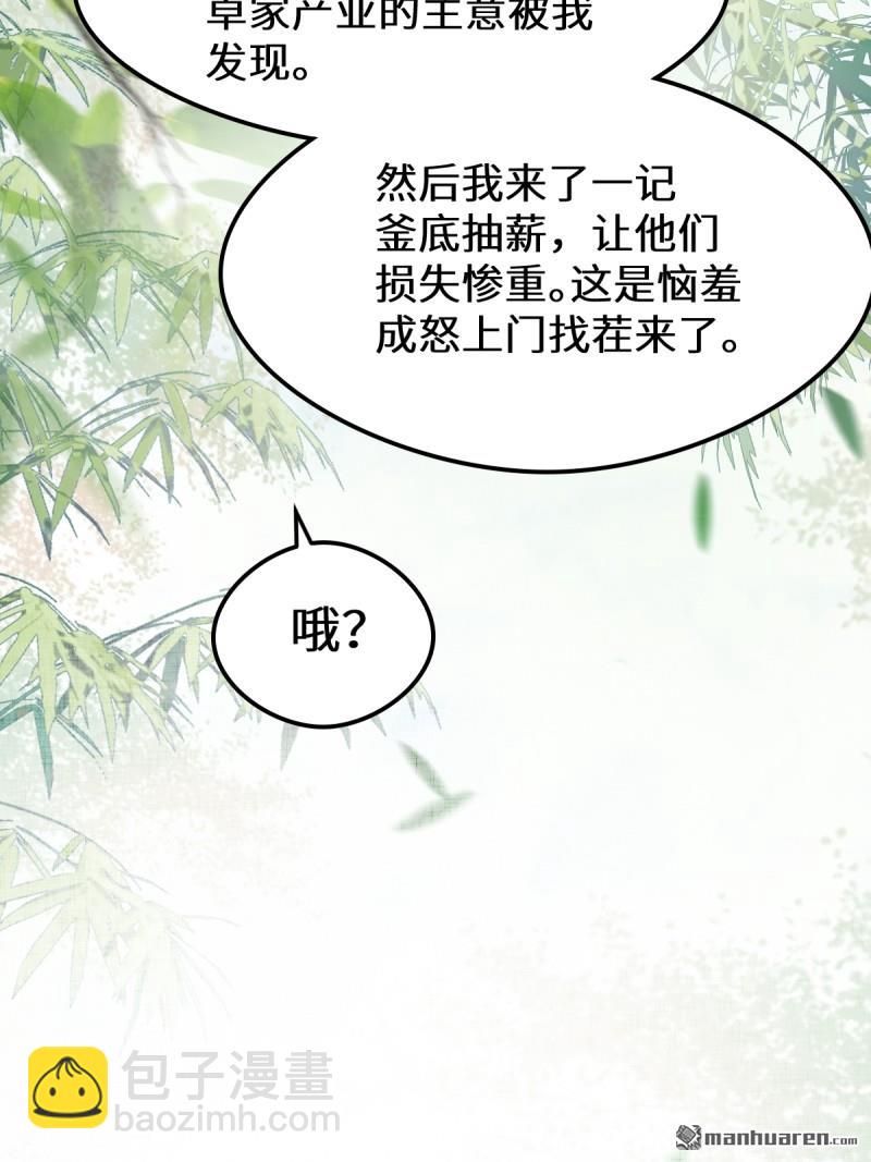 鬼醫鳳九 - 第618回 大哥的選擇(1/2) - 5