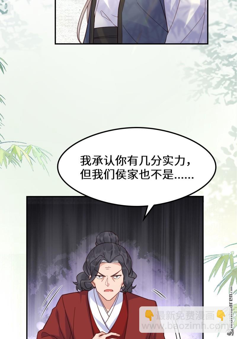 鬼醫鳳九 - 第618回 大哥的選擇(1/2) - 7