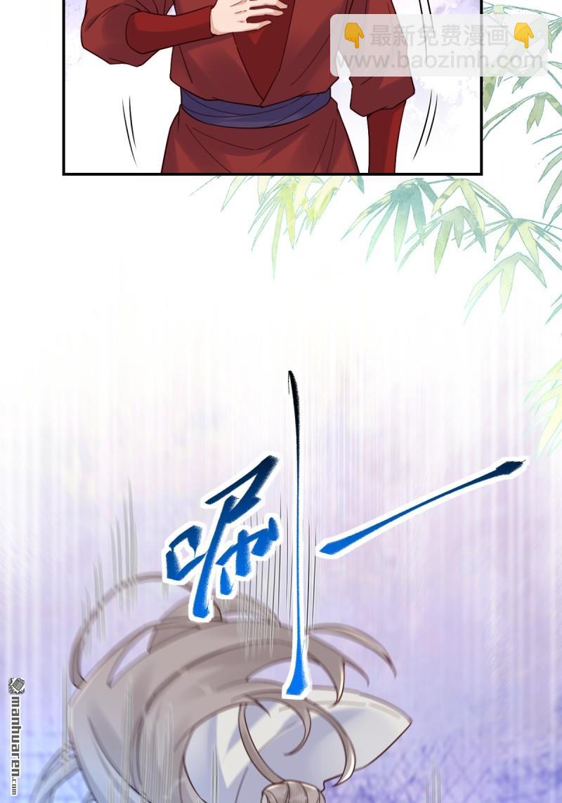 鬼醫鳳九 - 第618回 大哥的選擇(1/2) - 8