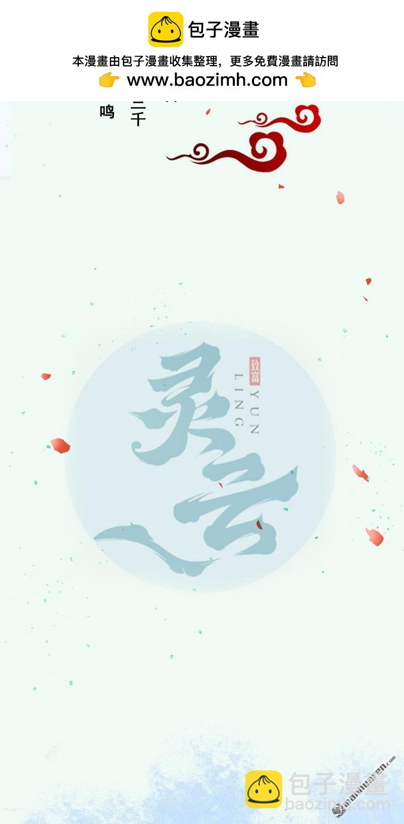 鬼醫鳳九 - 第618回 大哥的選擇(1/2) - 2