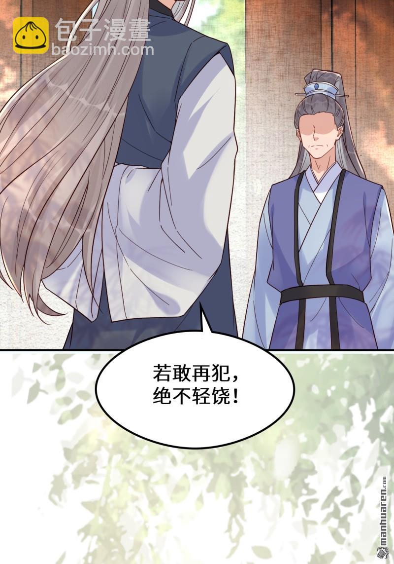 鬼醫鳳九 - 第618回 大哥的選擇(1/2) - 4