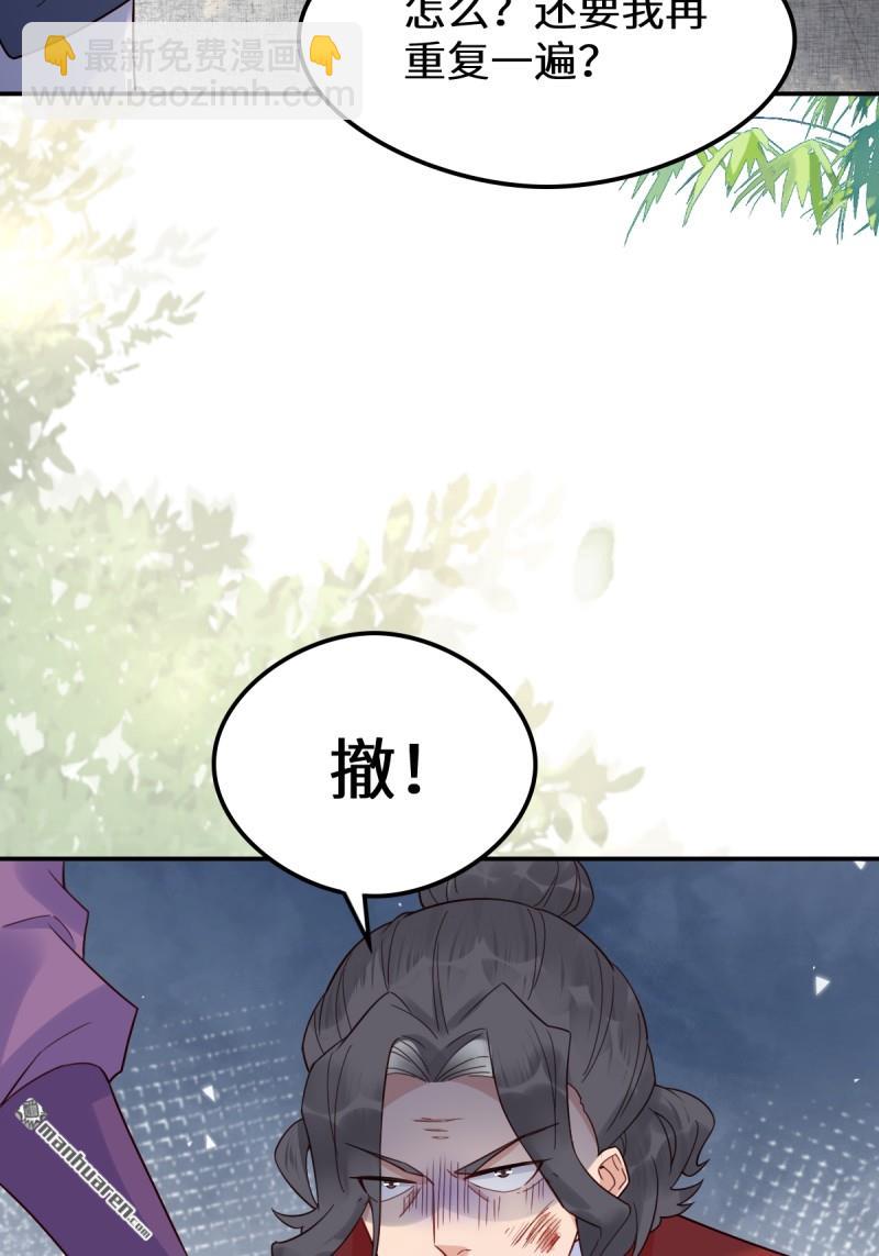 鬼醫鳳九 - 第618回 大哥的選擇(1/2) - 6