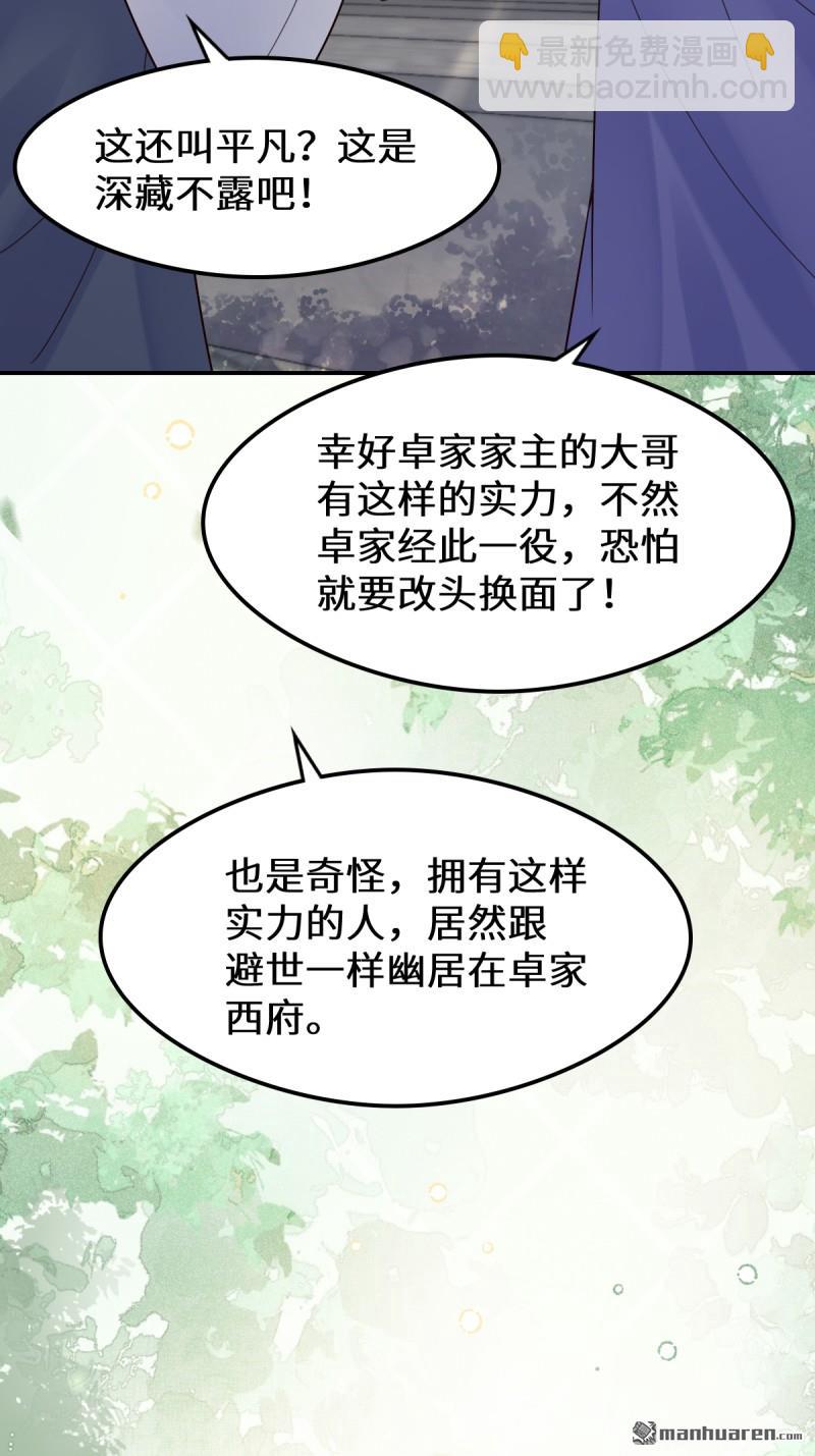 鬼醫鳳九 - 第618回 大哥的選擇(1/2) - 1