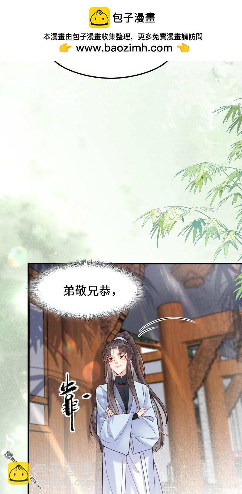 鬼醫鳳九 - 第618回 大哥的選擇(1/2) - 4