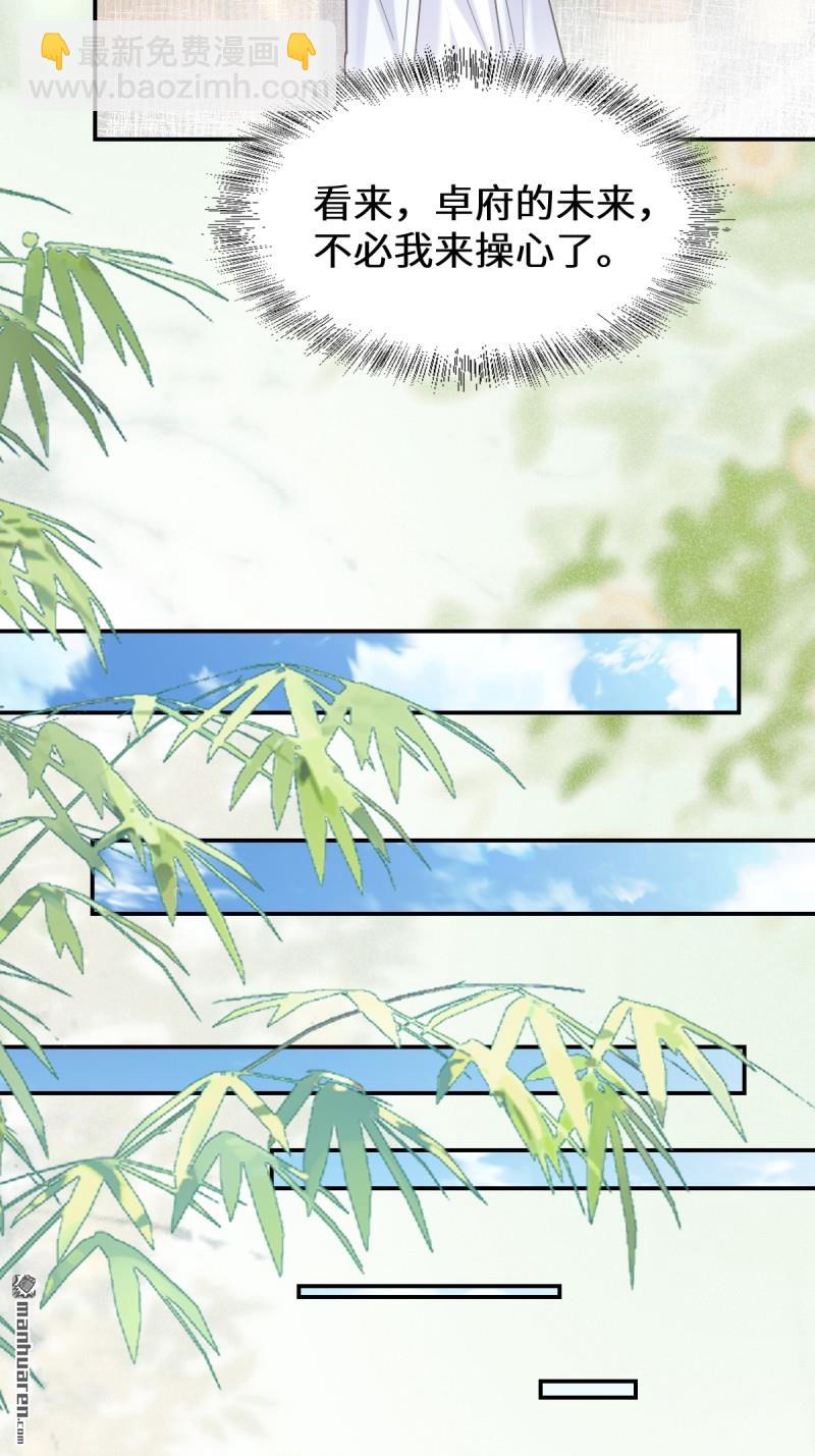 鬼醫鳳九 - 第618回 大哥的選擇(1/2) - 5