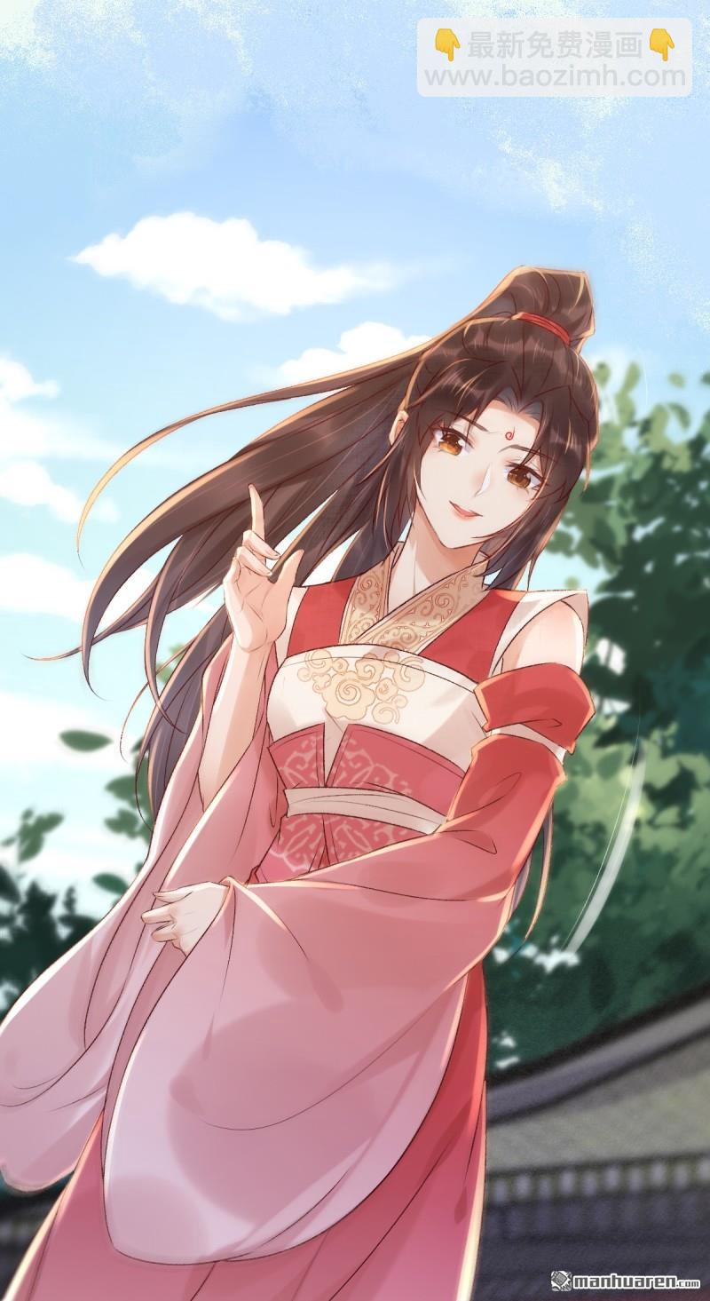 鬼醫鳳九 - 第618回 大哥的選擇(1/2) - 3