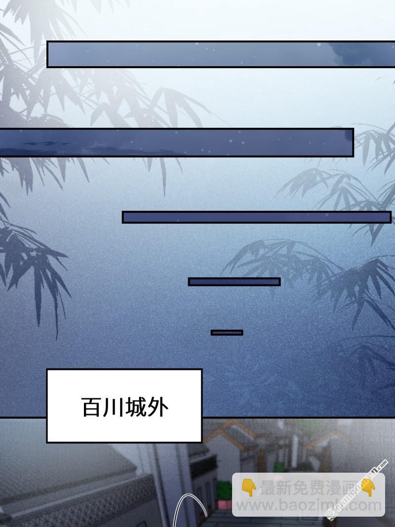 鬼醫鳳九 - 第618回 大哥的選擇(1/2) - 5