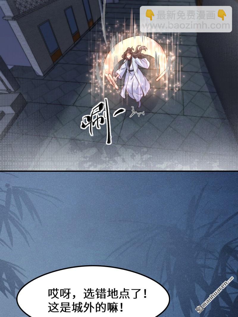 鬼醫鳳九 - 第618回 大哥的選擇(1/2) - 6