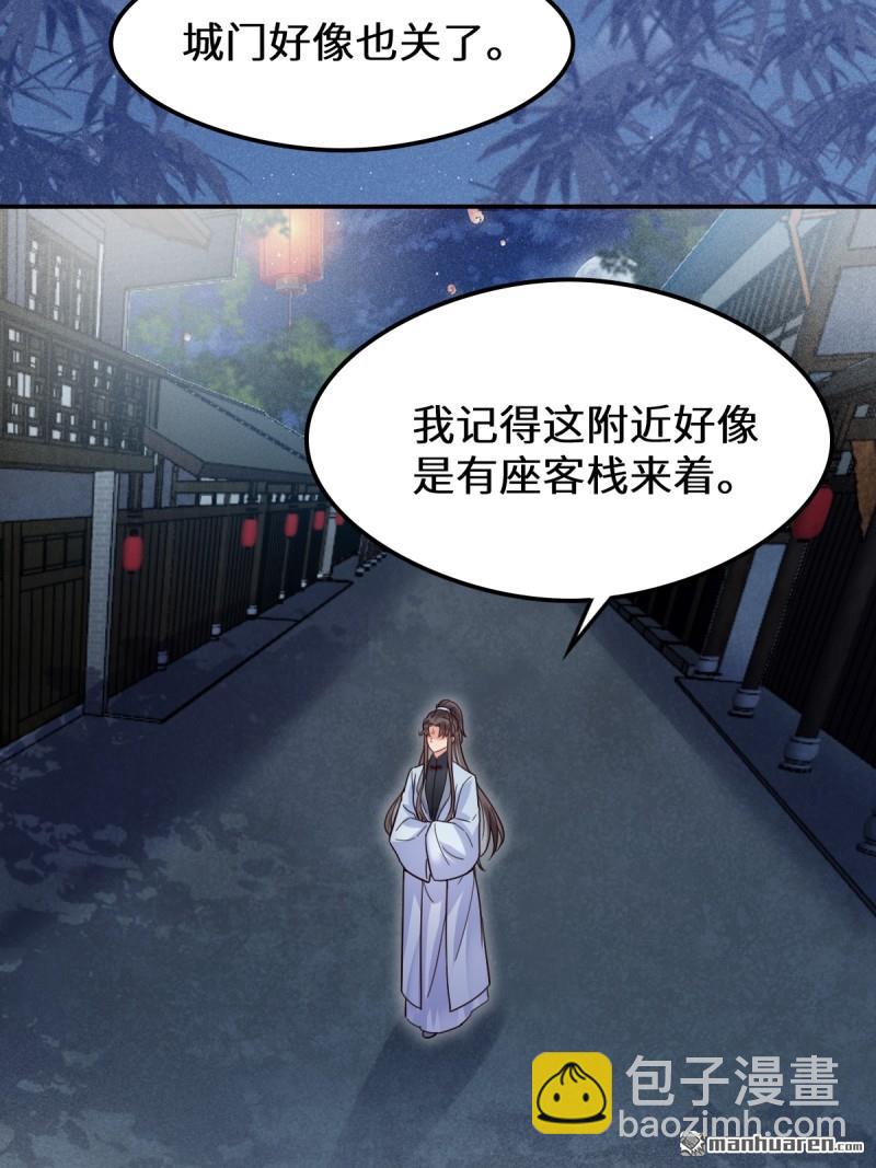 鬼醫鳳九 - 第618回 大哥的選擇(1/2) - 8