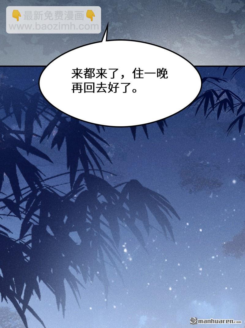 鬼醫鳳九 - 第618回 大哥的選擇(1/2) - 1