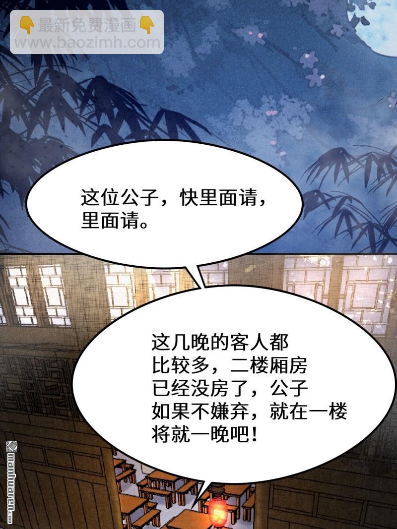 鬼醫鳳九 - 第618回 大哥的選擇(1/2) - 2