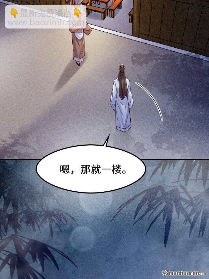 鬼醫鳳九 - 第618回 大哥的選擇(1/2) - 3