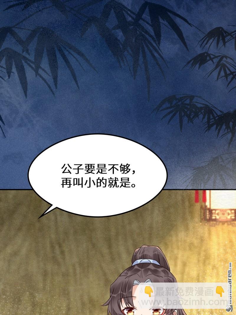 鬼醫鳳九 - 第618回 大哥的選擇(1/2) - 7