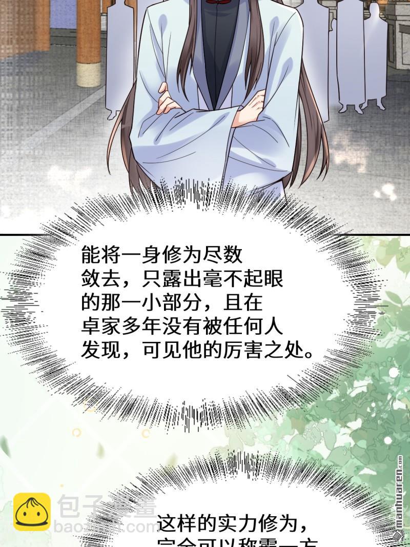 鬼醫鳳九 - 第618回 大哥的選擇(1/2) - 5