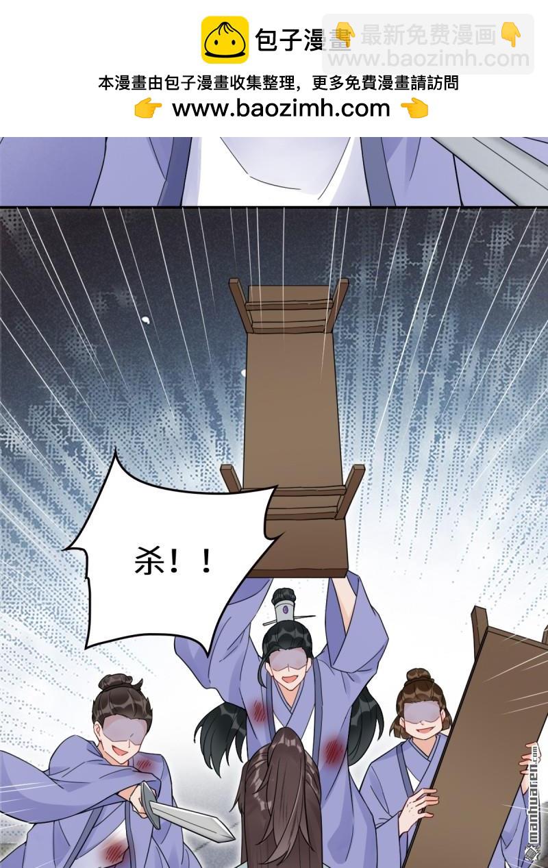 鬼醫鳳九 - 第620回 小小教訓(1/2) - 7