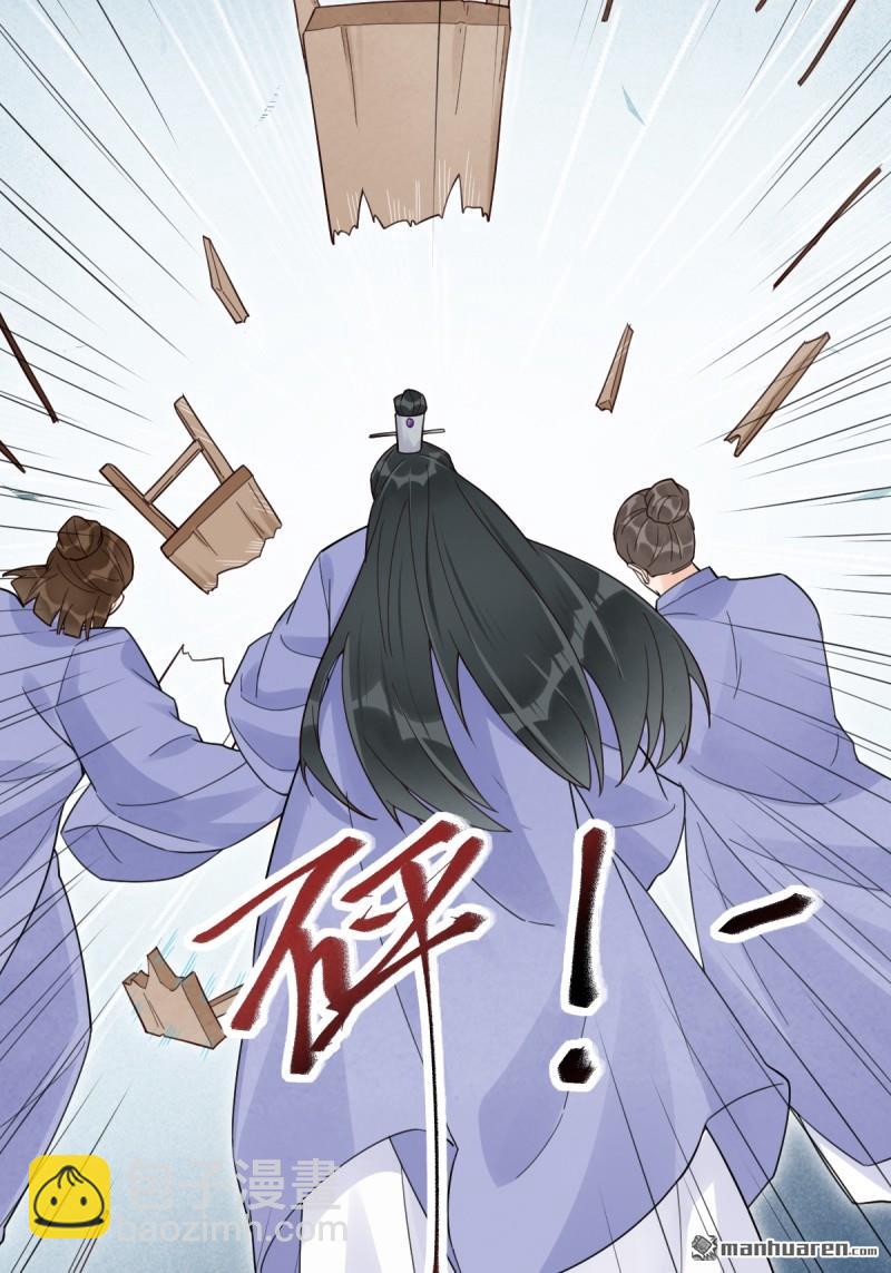 鬼醫鳳九 - 第620回 小小教訓(1/2) - 3