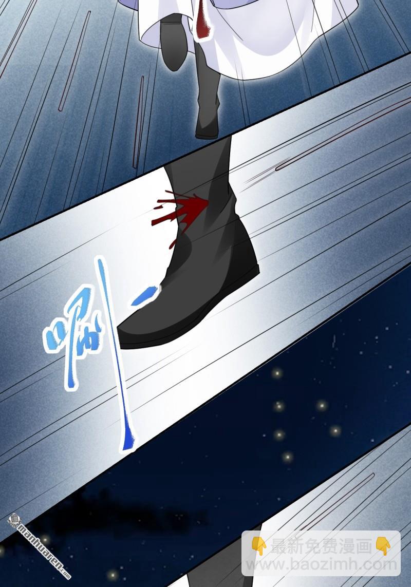 鬼醫鳳九 - 第620回 小小教訓(1/2) - 4