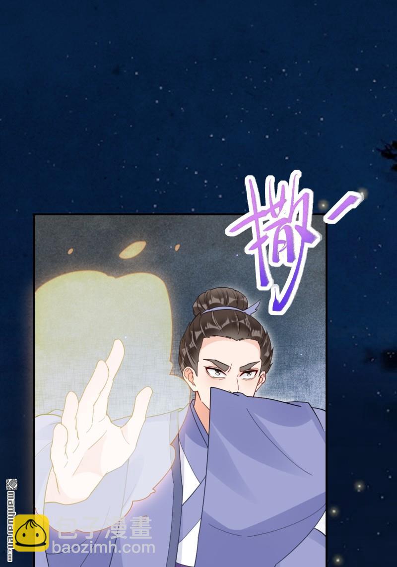 鬼醫鳳九 - 第620回 小小教訓(1/2) - 2