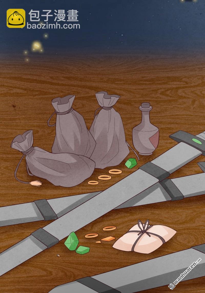 鬼醫鳳九 - 第620回 小小教訓(1/2) - 2