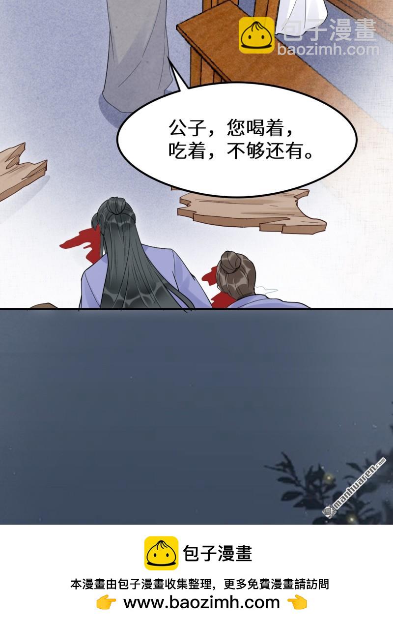 鬼醫鳳九 - 第620回 小小教訓(1/2) - 2