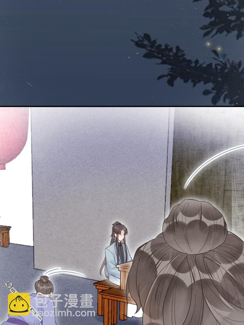 鬼醫鳳九 - 第620回 小小教訓(2/2) - 1