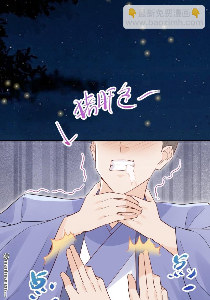 鬼醫鳳九 - 第620回 小小教訓(1/2) - 1