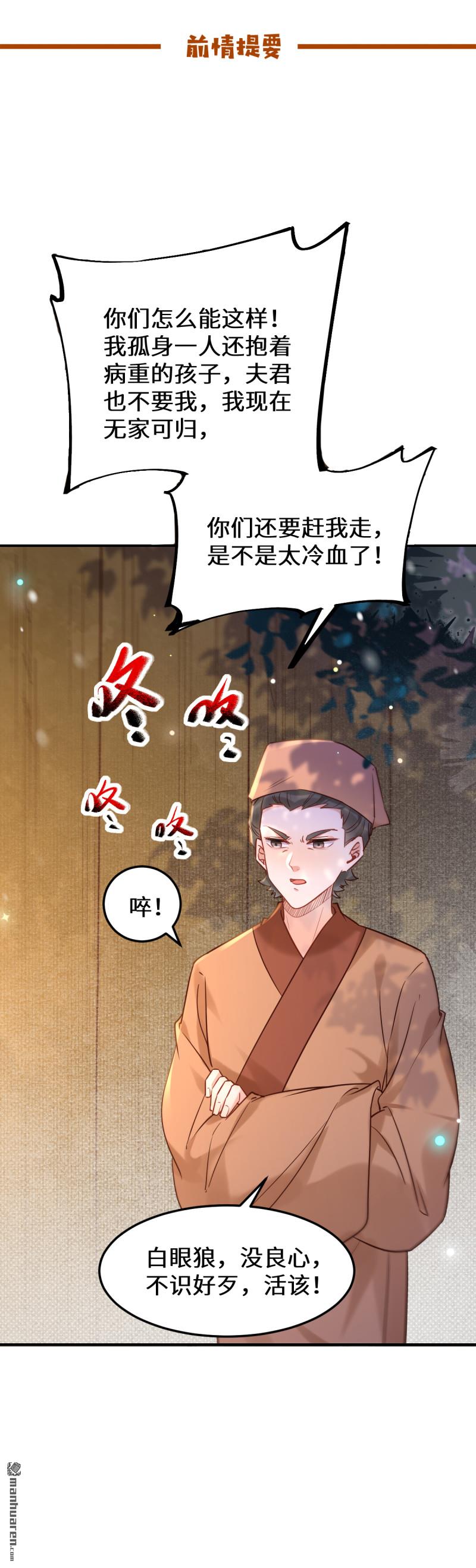 鬼醫鳳九 - 第622回 自作孽不可活(1/2) - 1