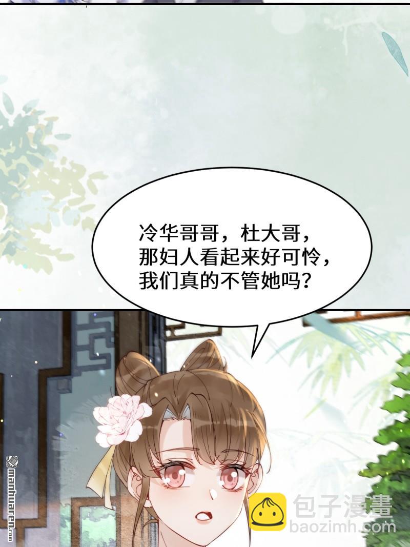 鬼醫鳳九 - 第622回 自作孽不可活(1/2) - 2