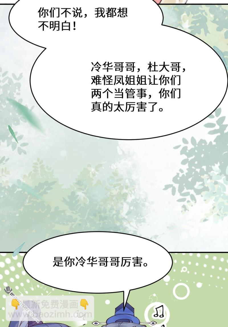 鬼醫鳳九 - 第622回 自作孽不可活(1/2) - 2