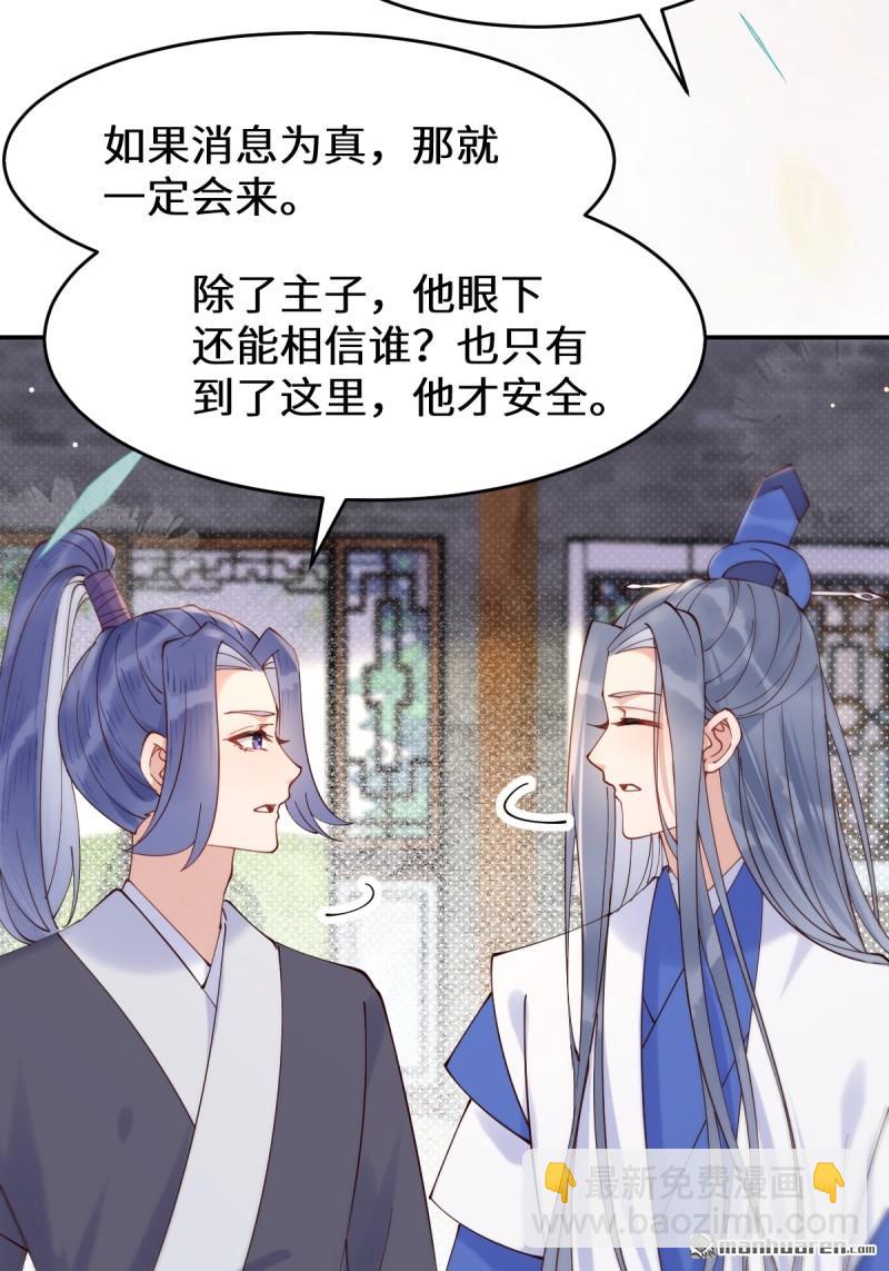 鬼醫鳳九 - 第622回 自作孽不可活(1/2) - 7