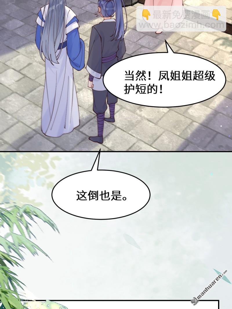 鬼醫鳳九 - 第622回 自作孽不可活(1/2) - 2