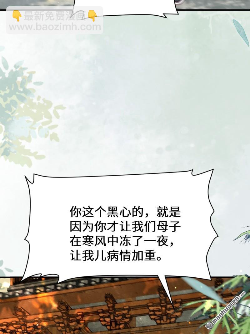 鬼醫鳳九 - 第622回 自作孽不可活(1/2) - 6