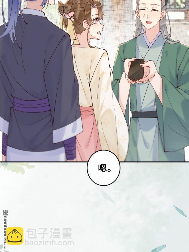 鬼醫鳳九 - 第622回 自作孽不可活(1/2) - 4