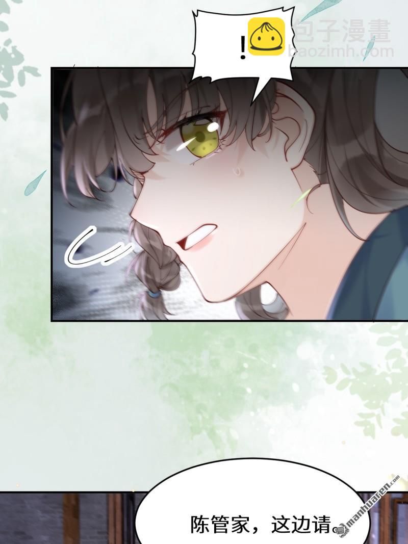 鬼醫鳳九 - 第622回 自作孽不可活(1/2) - 5