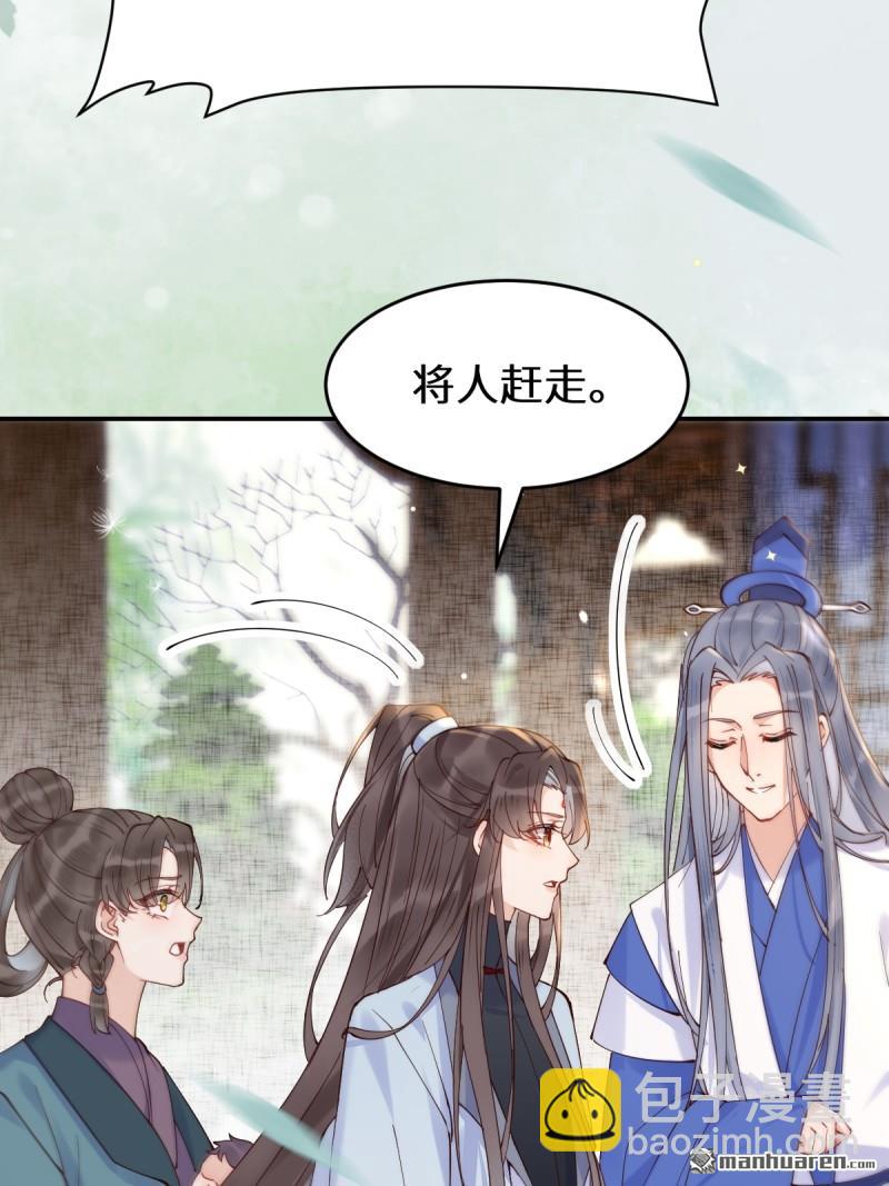 鬼醫鳳九 - 第622回 自作孽不可活(1/2) - 1