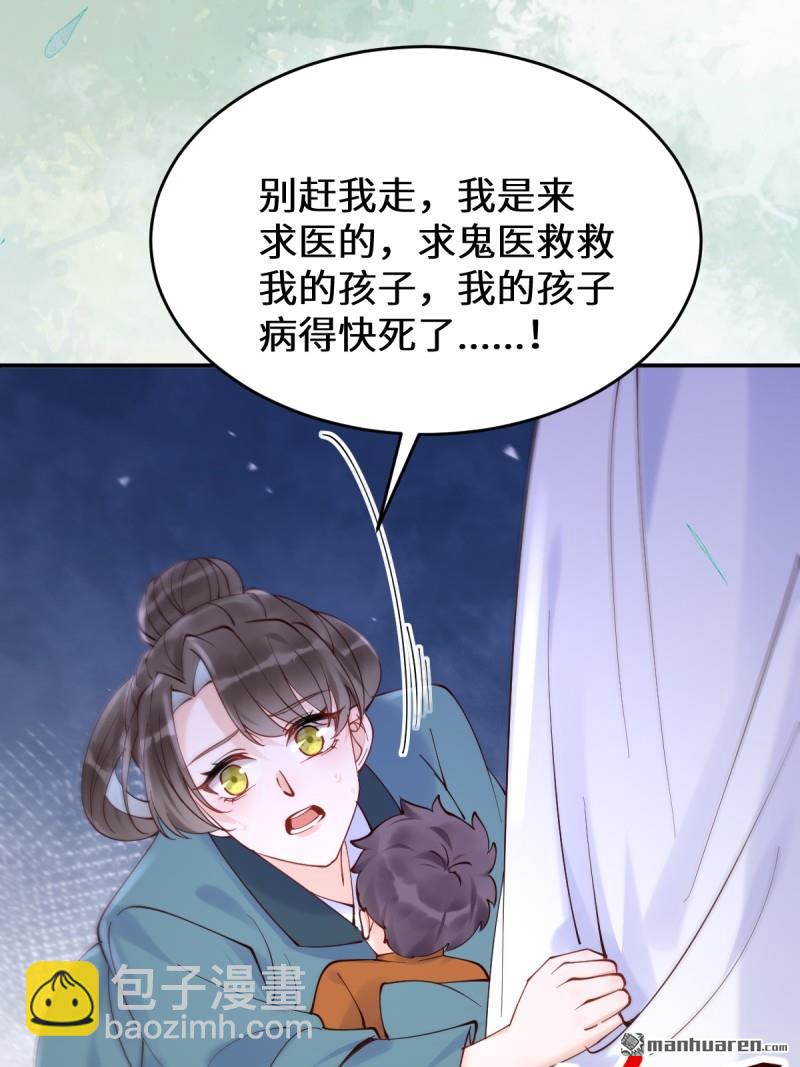 鬼醫鳳九 - 第622回 自作孽不可活(1/2) - 1