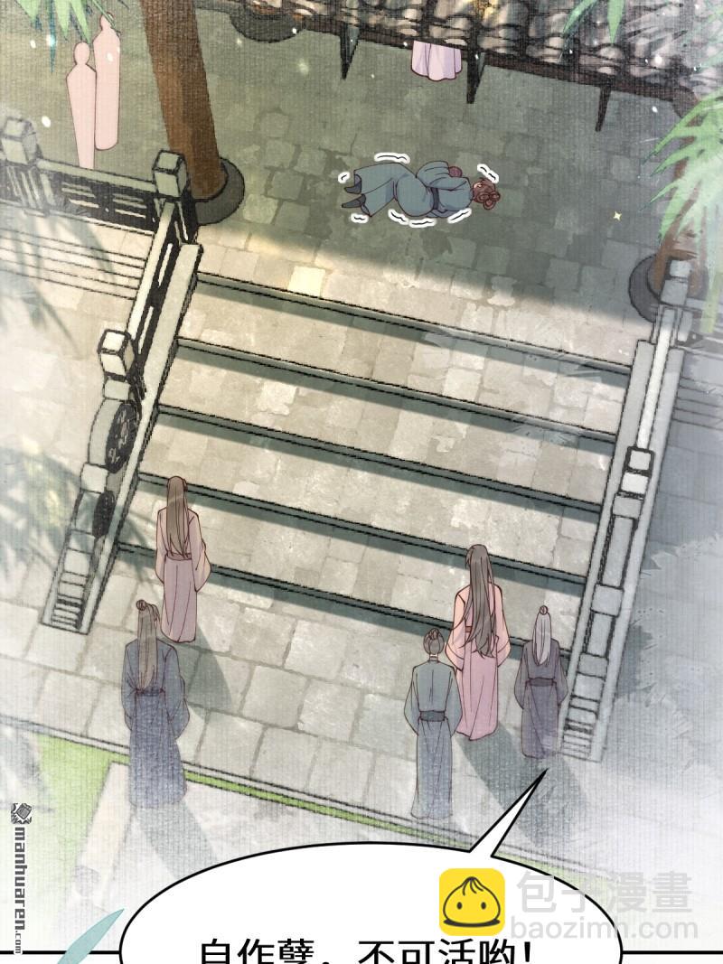 鬼醫鳳九 - 第622回 自作孽不可活(2/2) - 1