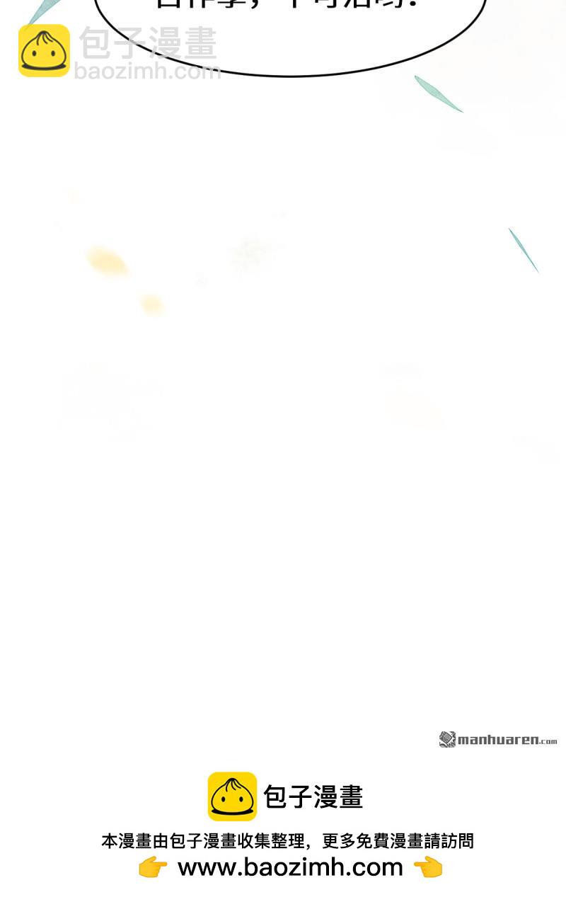 鬼醫鳳九 - 第622回 自作孽不可活(2/2) - 2