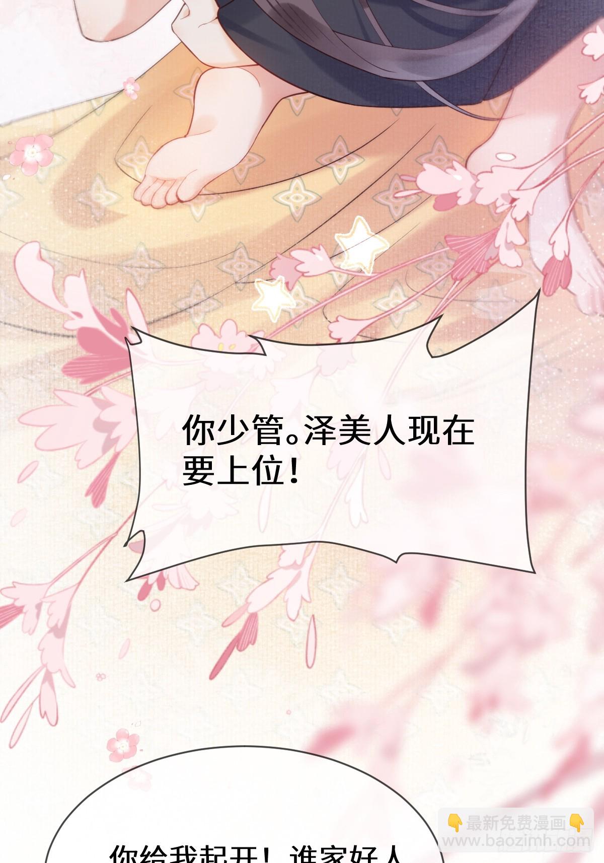 鬼醫鳳九 - 616 新春番外（二） - 5