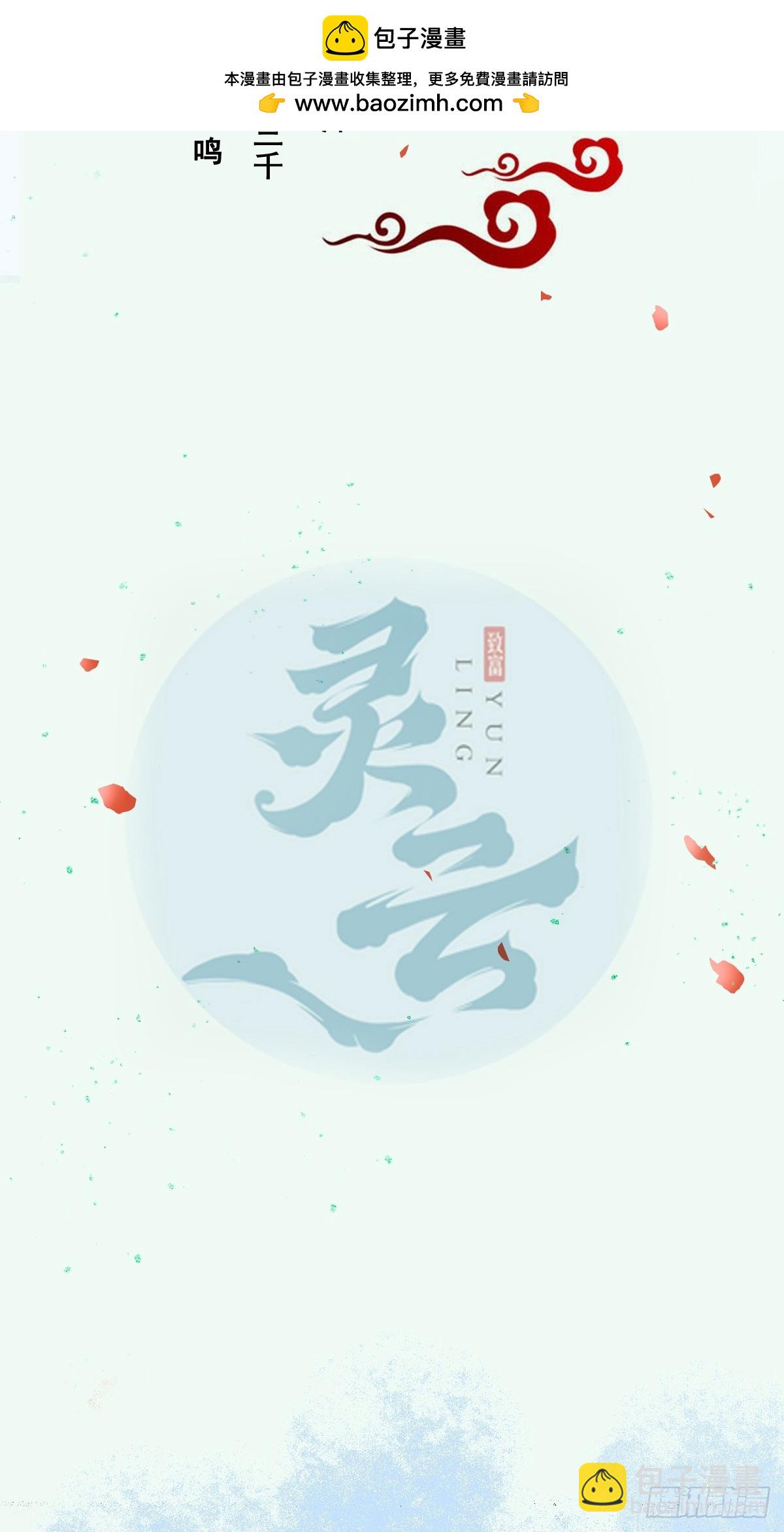 鬼醫鳳九 - 617 新春番外（三） - 2