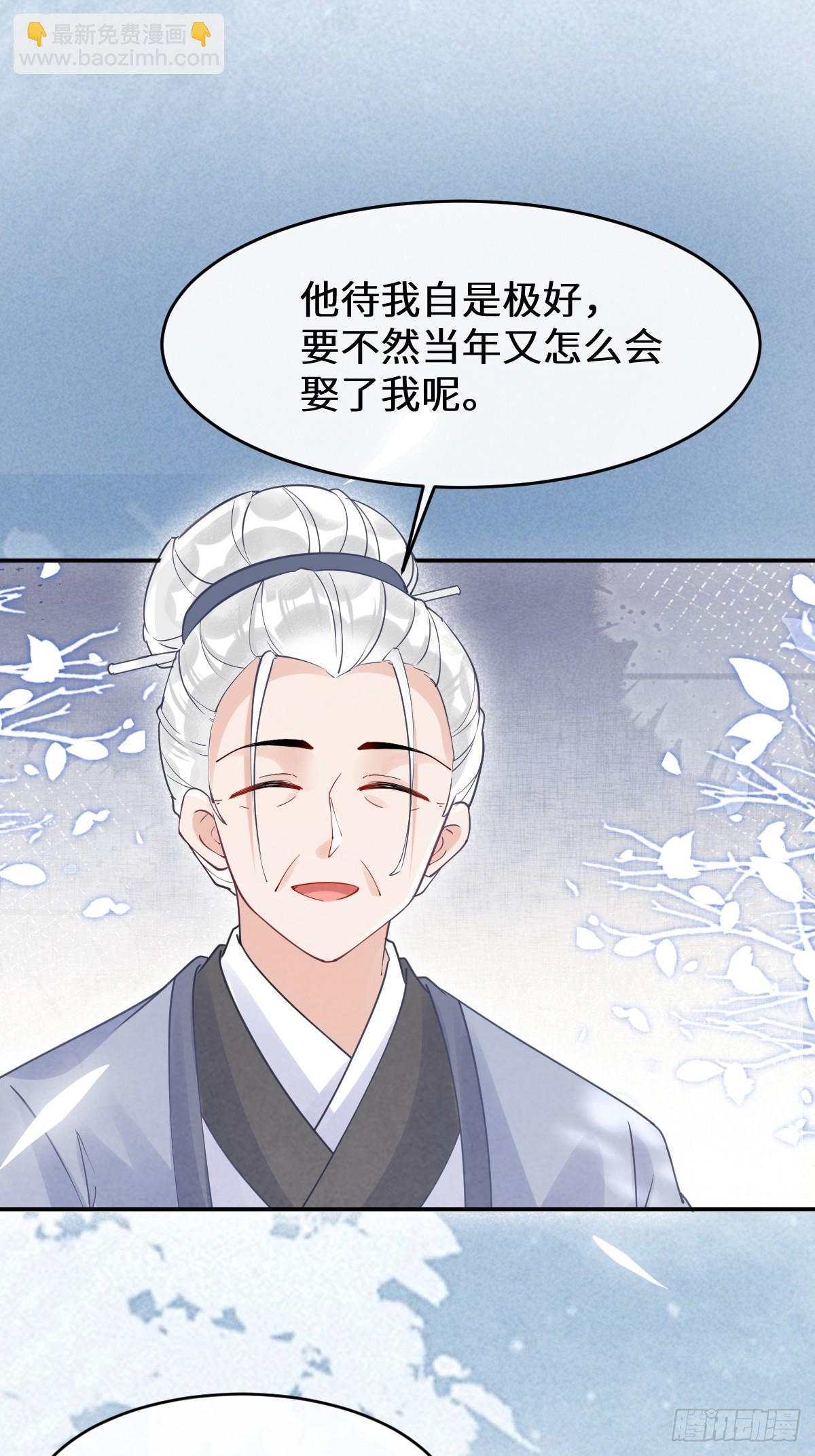 鬼醫鳳九 - 614 卓正霖(1/2) - 3