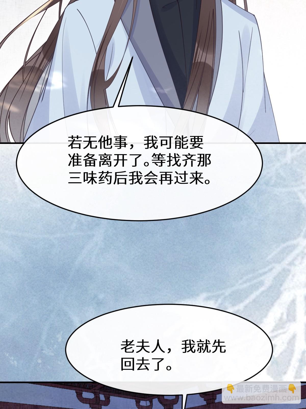 鬼醫鳳九 - 614 卓正霖(1/2) - 1